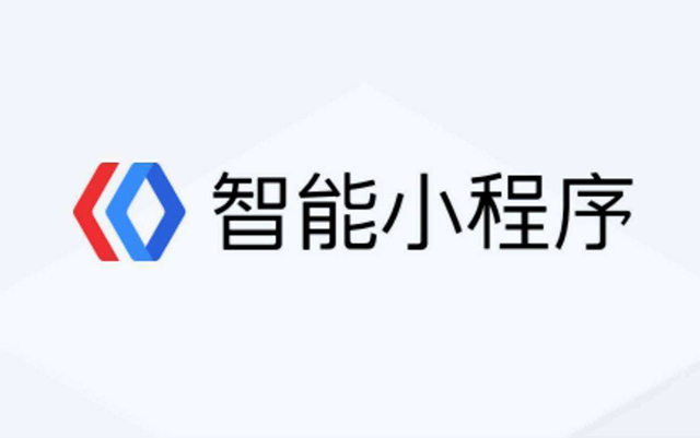 百度小程序：提升小程序性能看它就夠了！務(wù)必轉(zhuǎn)給技術(shù)同學(xué)！